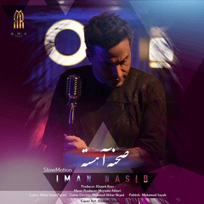 دانلود آهنگ صحنه آهسته